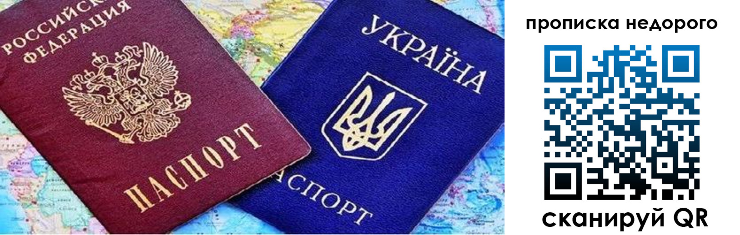 где прописаться в Кремёнках