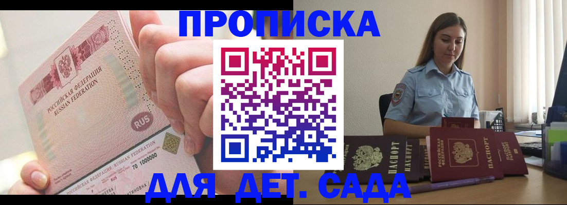 временная регистрация для всех в Кремёнках