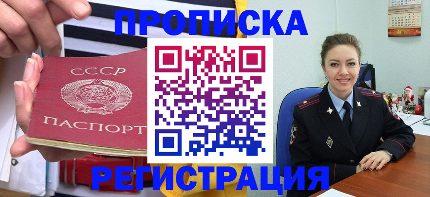 где прописаться в Кремёнках