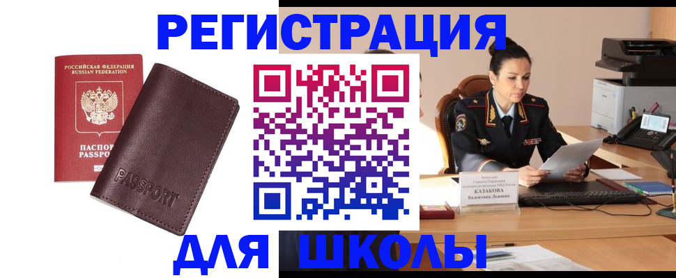 временная регистрация законно в Кремёнках