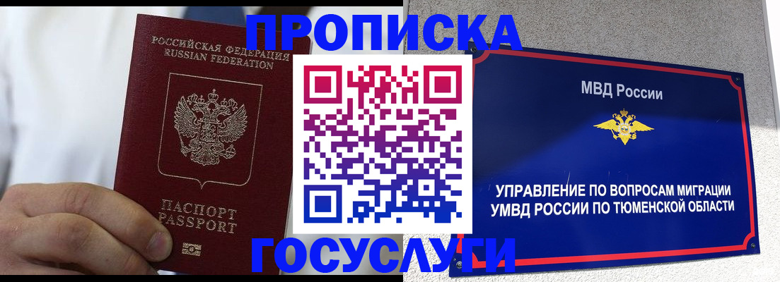 временная регистрация госуслуги в Кремёнках